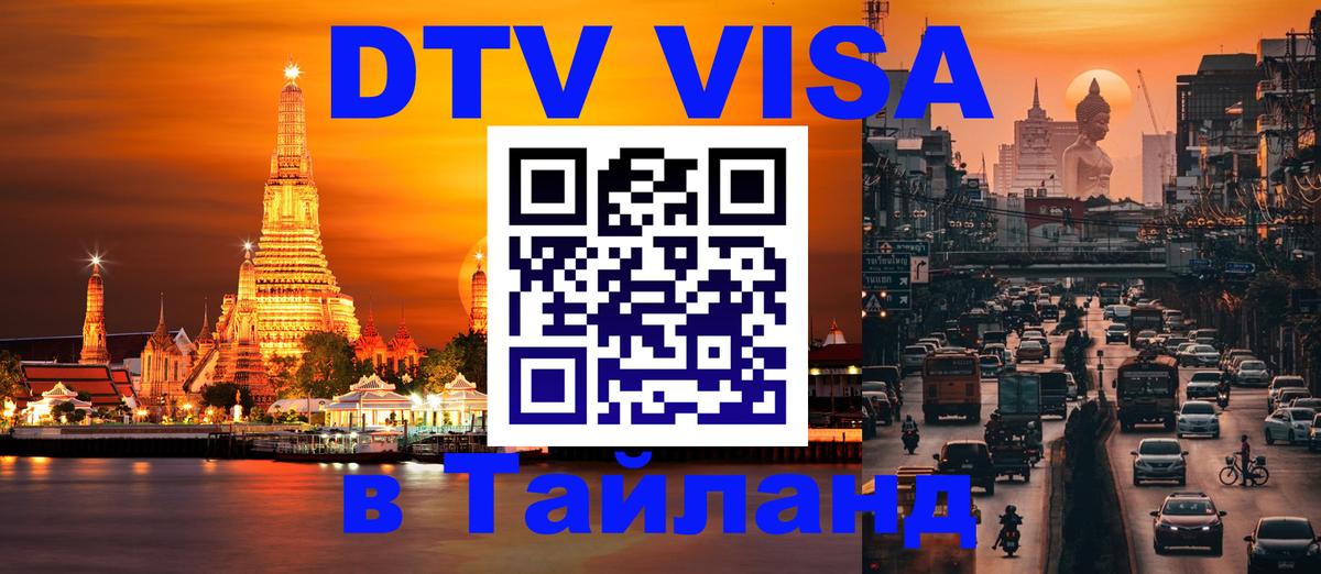 Visa в Таиланд Гватемала Visa в Таиланд Гватемала